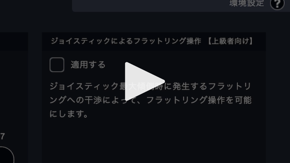 製品比較｜Orbital2 & Orbital2 STERNA -
