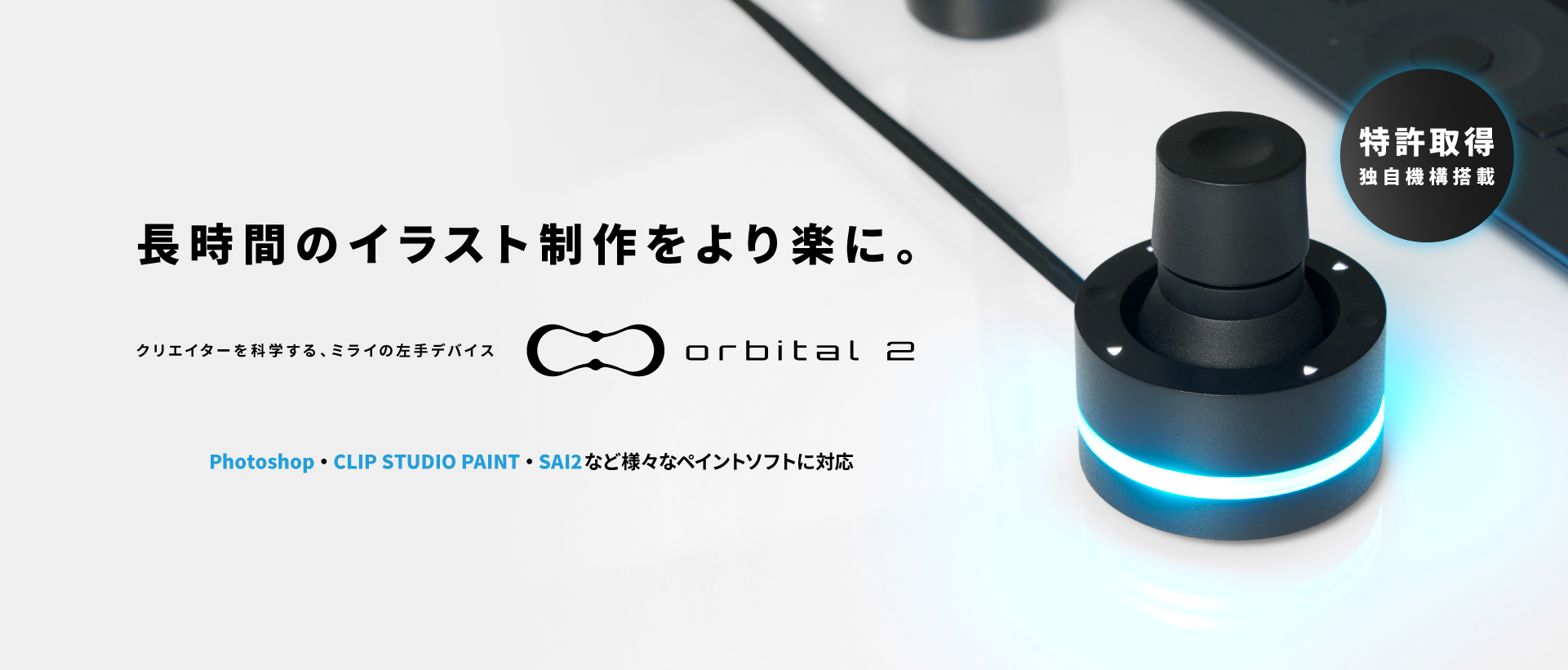 プレミアム 【美品】ORBITAL2 BRAIN MAGIC | yasnabeauty.com