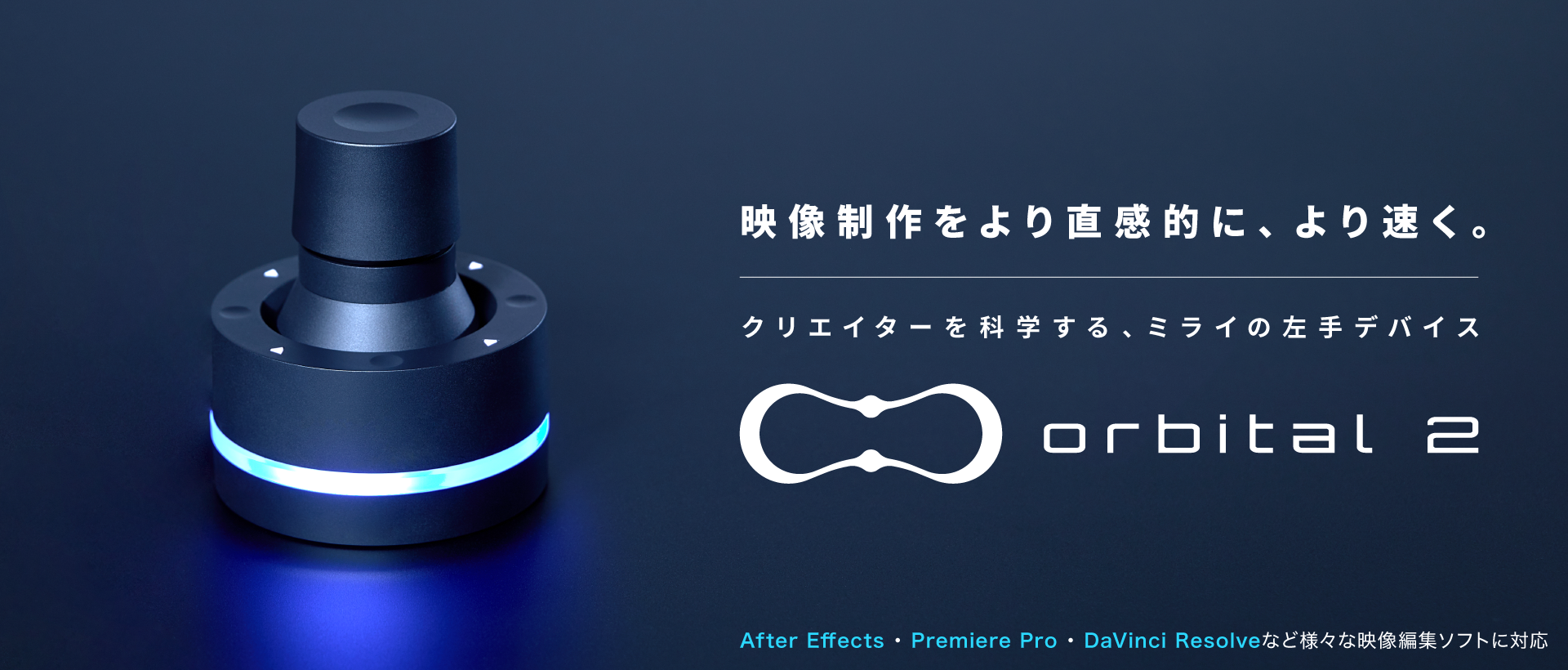 BRAIN MAGIC Orbital2 左手デバイス オービタル2 - PC周辺機器