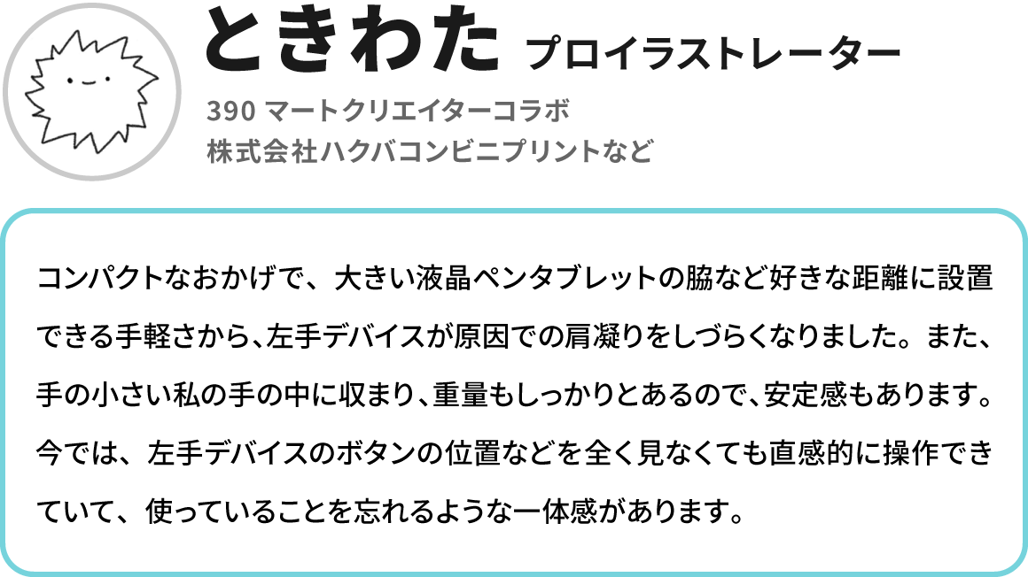 クリエイターを科学するミライの左手デバイス Orbital2 オービタルツー Brain Magic Just Another Orbital2 Products Brainmagicサイト Site